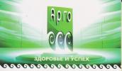 Презентация Компании АРГО